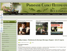 Tablet Screenshot of fishermanspb.ru